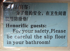 Strange English Signs along The California Native Yunan China Tours - Sign in Chinese Hotel 